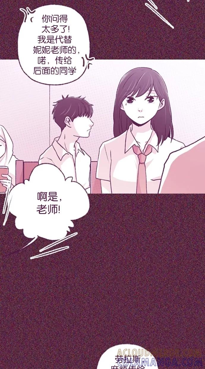 《失恋阵线联盟》[第27话] 爱人的真情流露 2 第15页