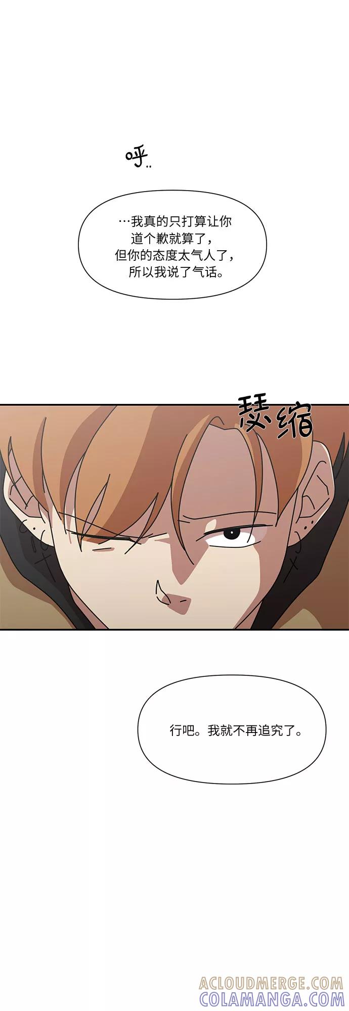 《她的遗愿清单》第28话 第13页