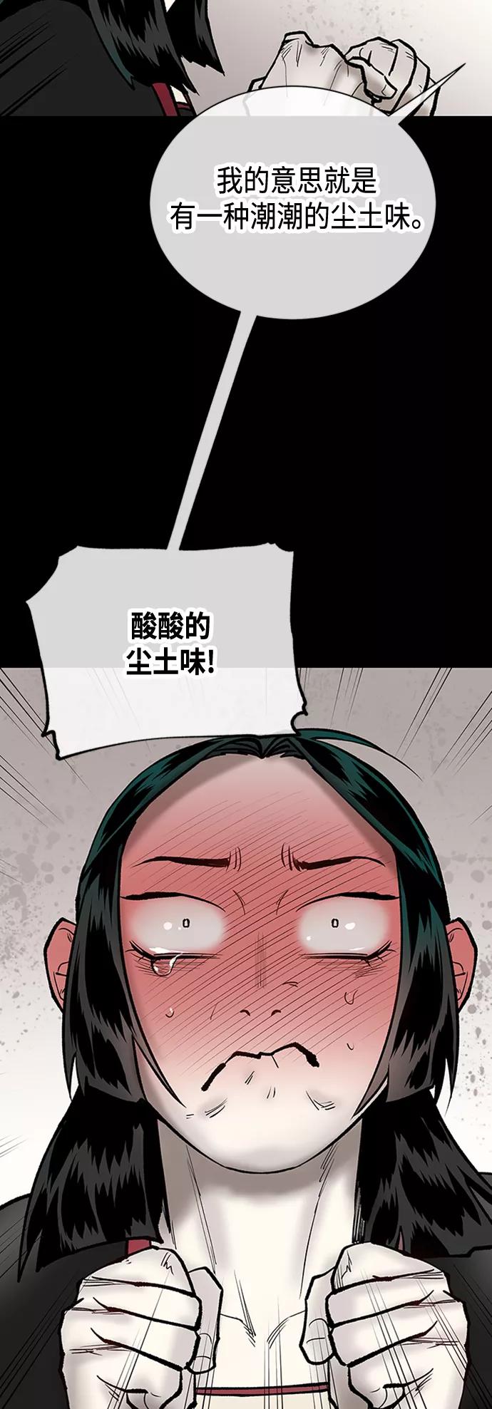 《天衡士》第28话 第11页