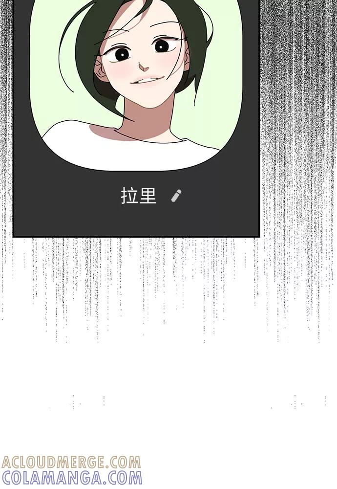 《她的遗愿清单》第28话 第28页