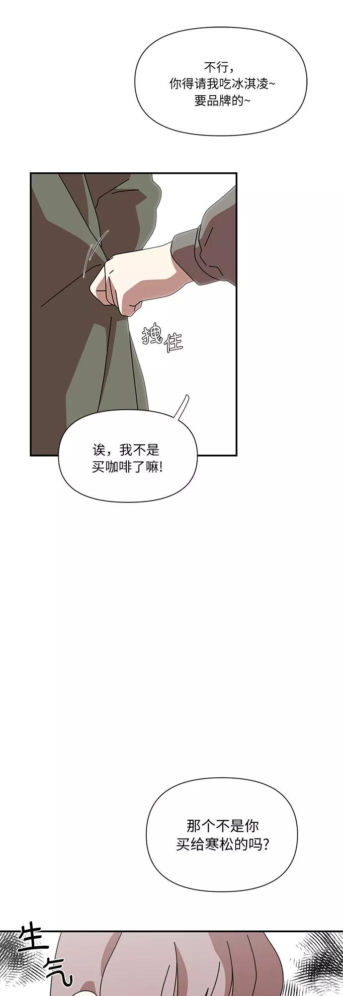 《她的遗愿清单》第28话 第20页