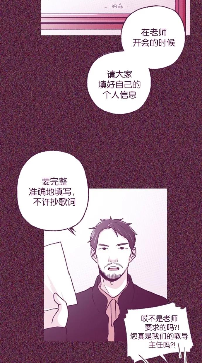 《失恋阵线联盟》[第27话] 爱人的真情流露 2 第14页