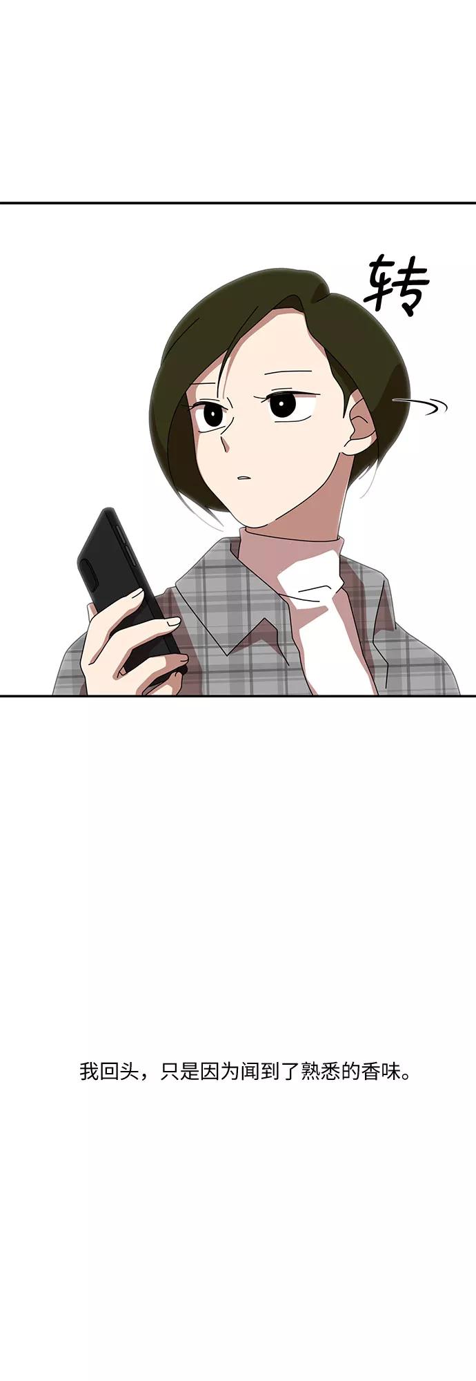 《她的遗愿清单》第28话 第51页