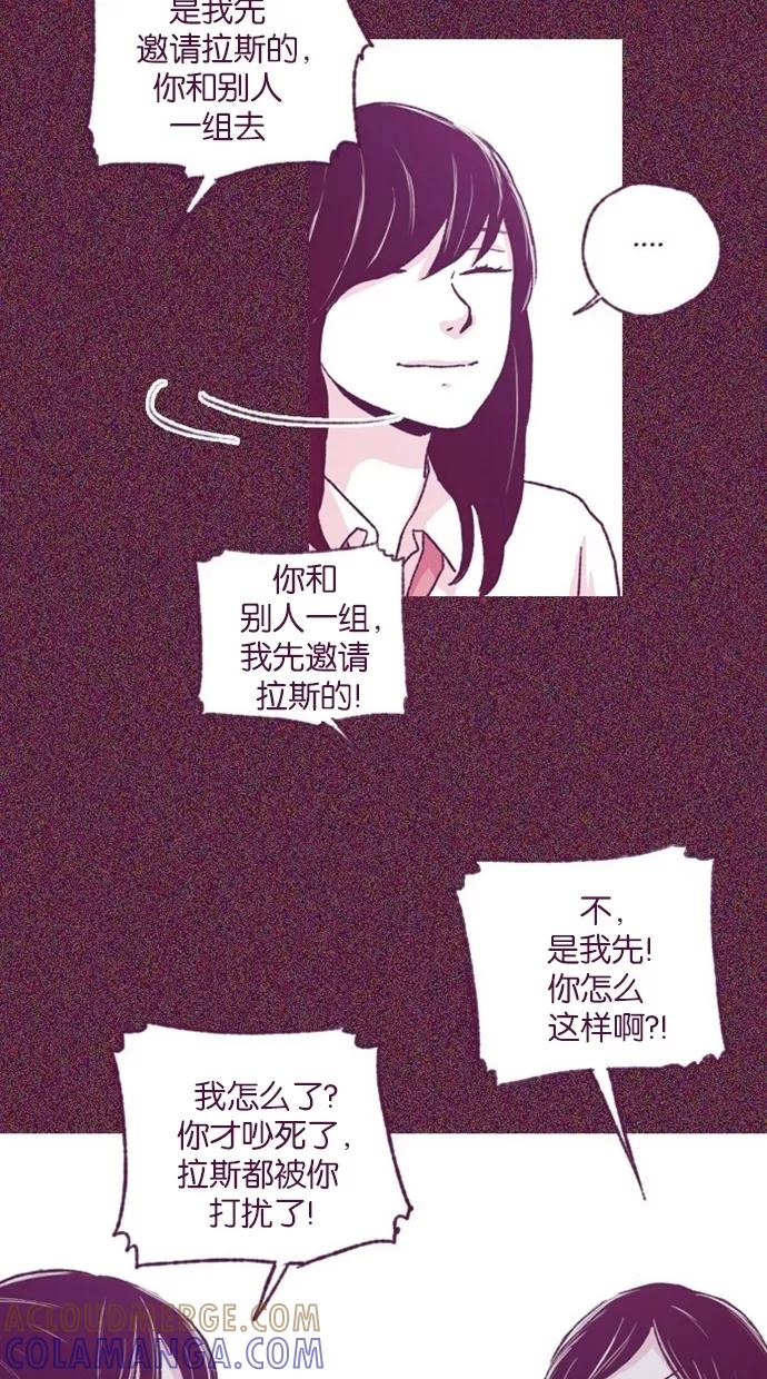 《失恋阵线联盟》[第27话] 爱人的真情流露 2 第23页