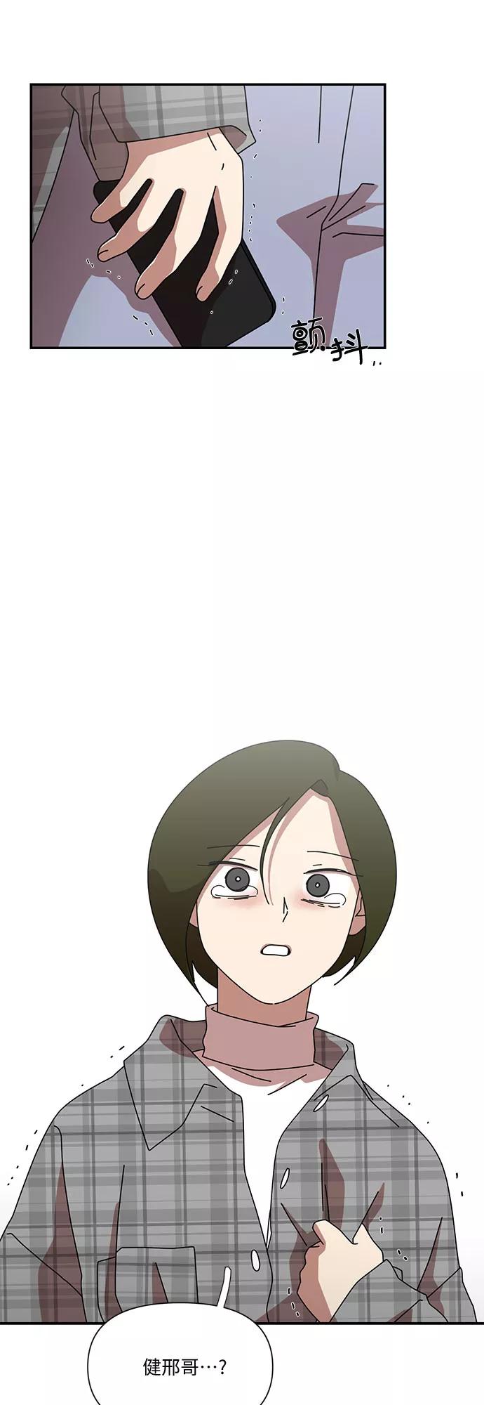 《她的遗愿清单》第28话 第56页