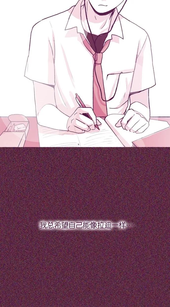 《失恋阵线联盟》[第27话] 爱人的真情流露 2 第12页