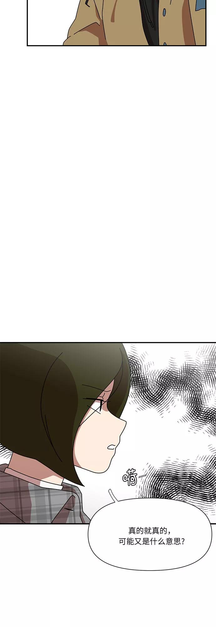 《她的遗愿清单》第28话 第3页