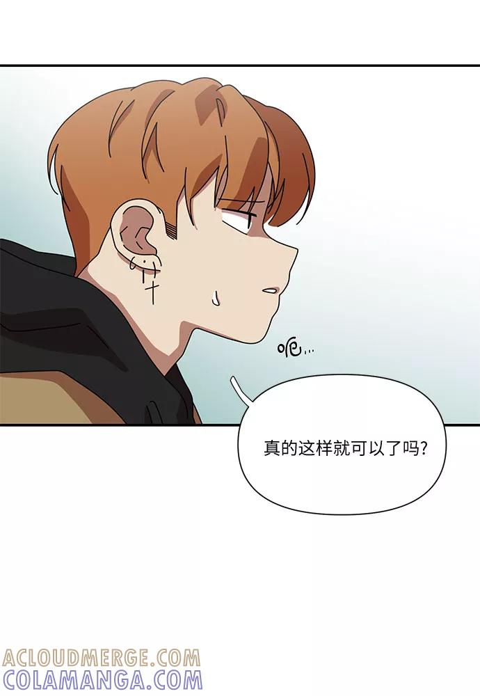 《她的遗愿清单》第28话 第34页