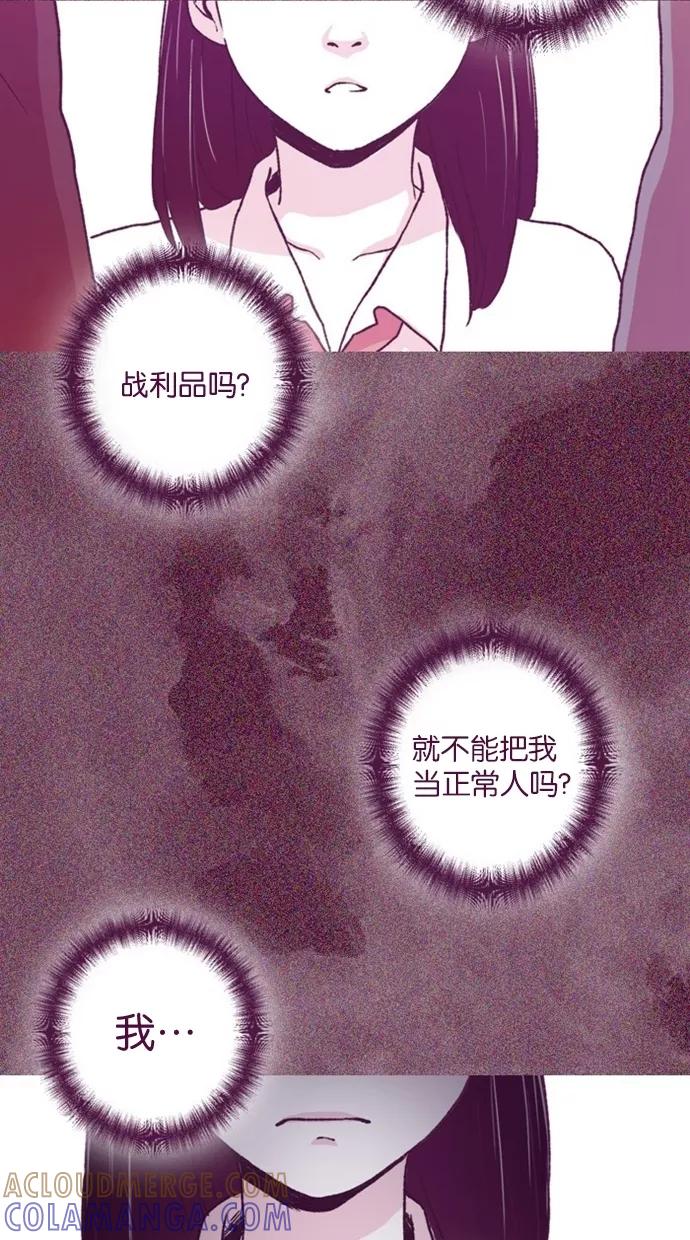 《失恋阵线联盟》[第27话] 爱人的真情流露 2 第25页