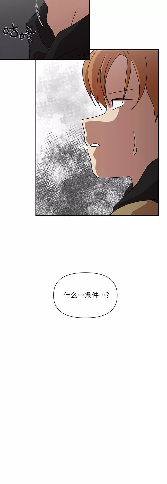 《她的遗愿清单》第28话 第15页