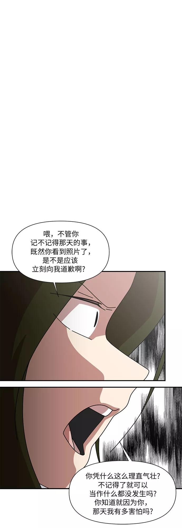 《她的遗愿清单》第28话 第6页