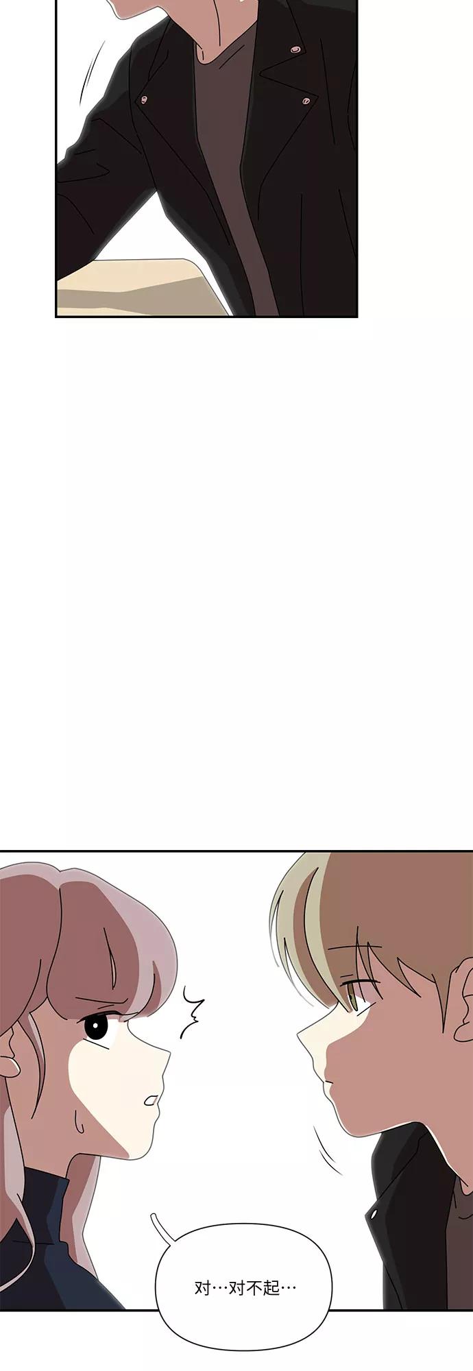 《她的遗愿清单》第28话 第45页
