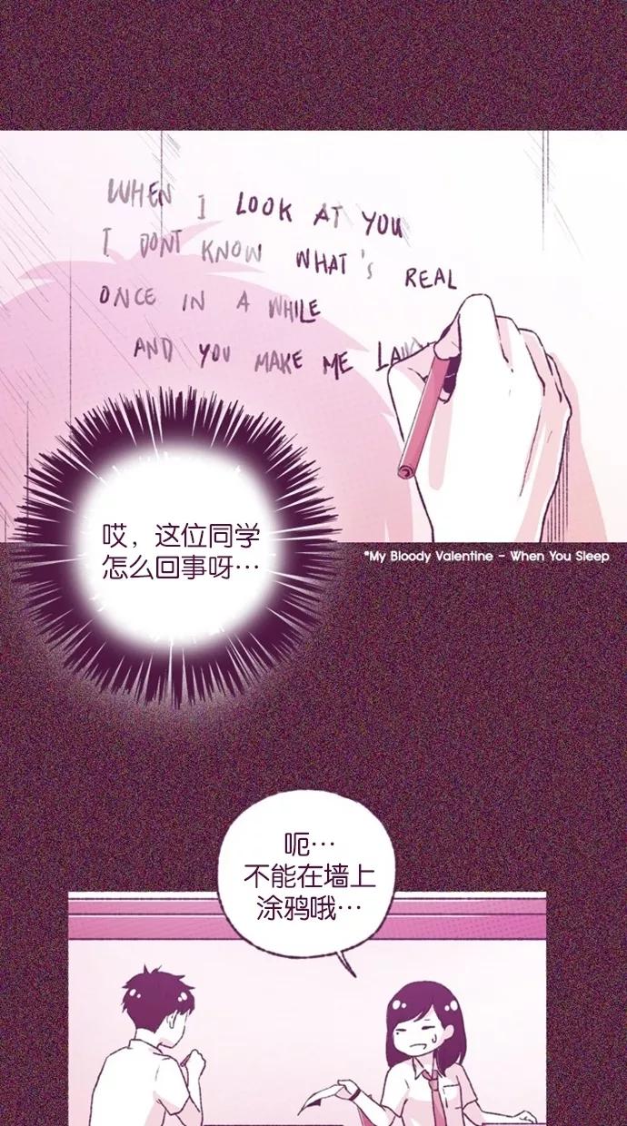 《失恋阵线联盟》[第27话] 爱人的真情流露 2 第18页