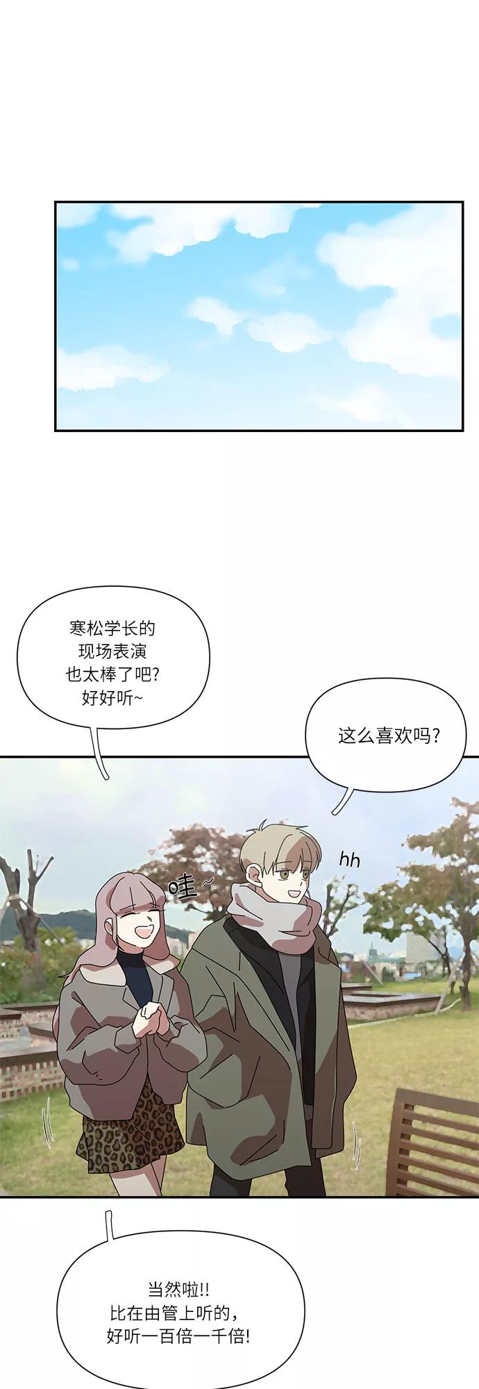 《她的遗愿清单》第28话 第17页