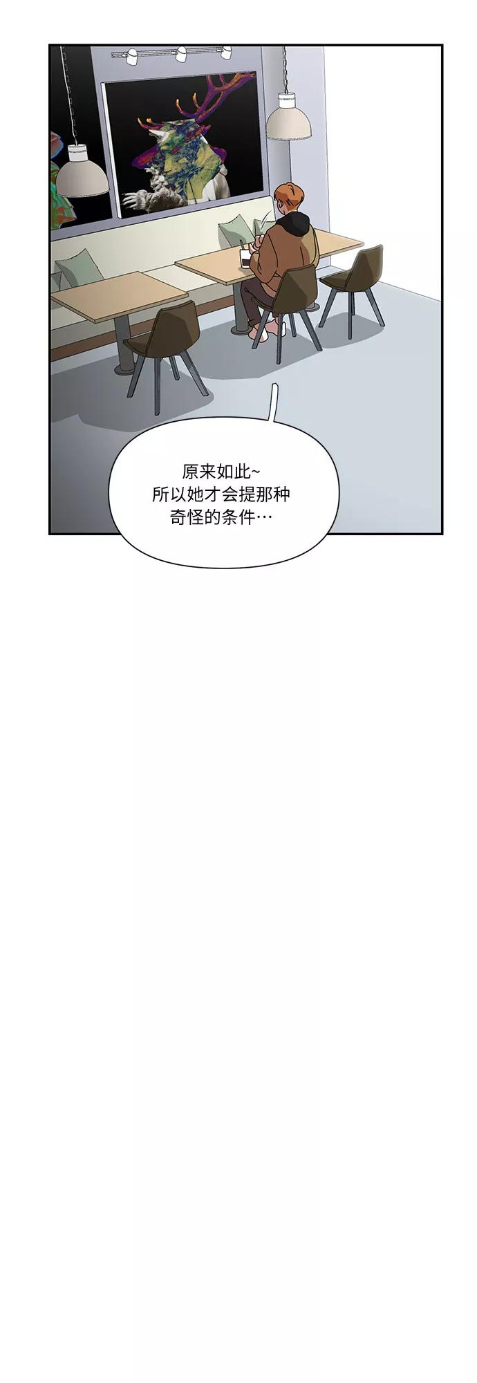 《她的遗愿清单》第28话 第30页