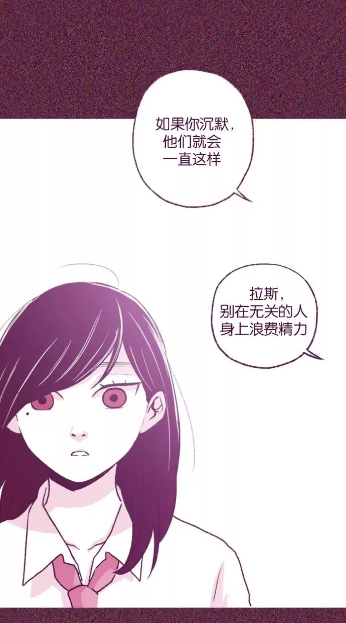 《失恋阵线联盟》[第27话] 爱人的真情流露 2 第28页