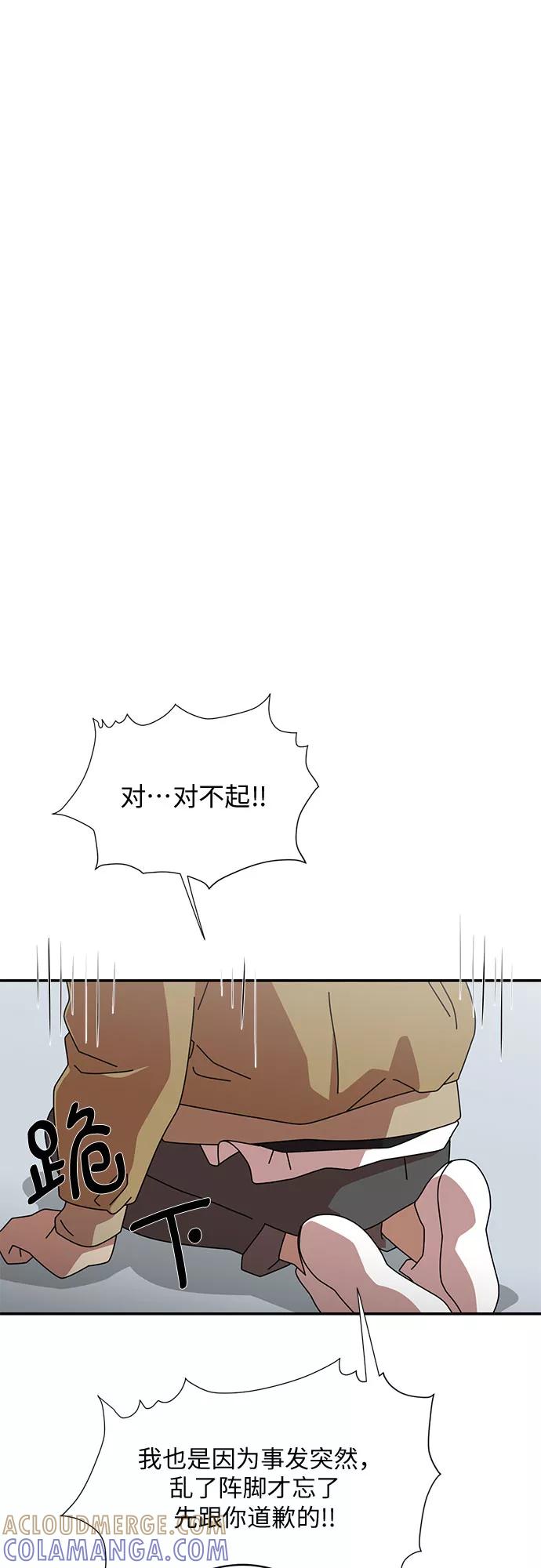 《她的遗愿清单》第28话 第10页