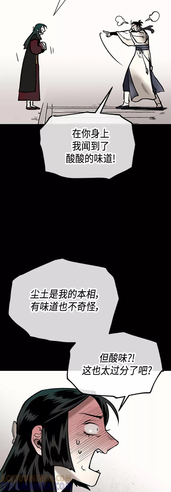 《天衡士》第28话 第10页