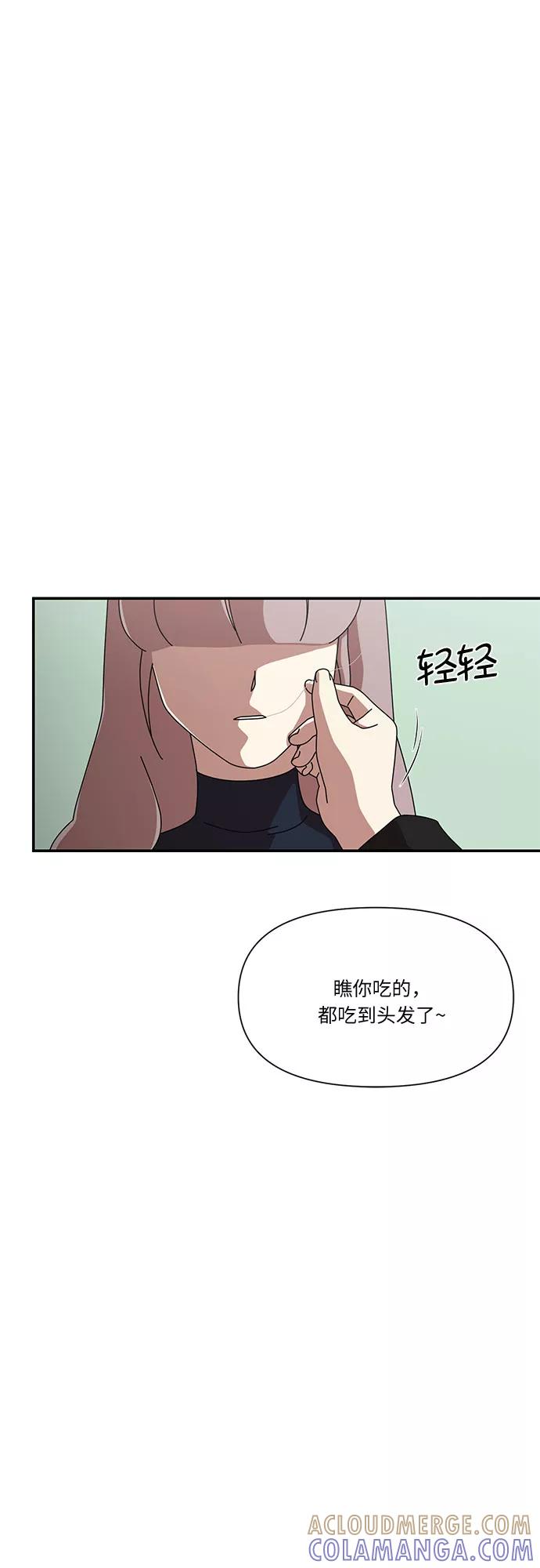 《她的遗愿清单》第28话 第46页