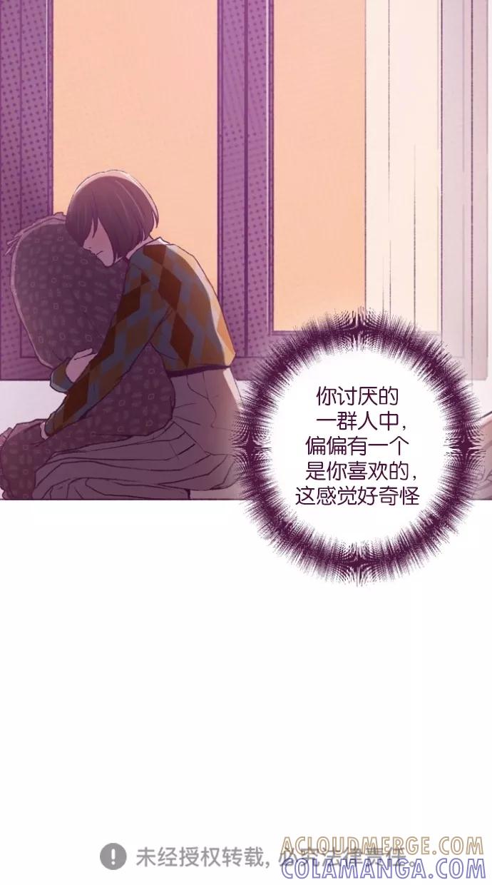 《失恋阵线联盟》[第27话] 爱人的真情流露 2 第31页