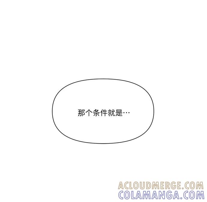 《她的遗愿清单》第28话 第31页