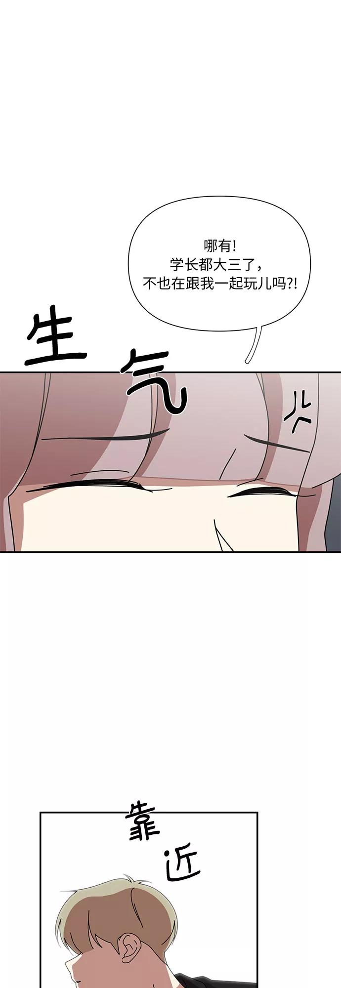 《她的遗愿清单》第28话 第44页
