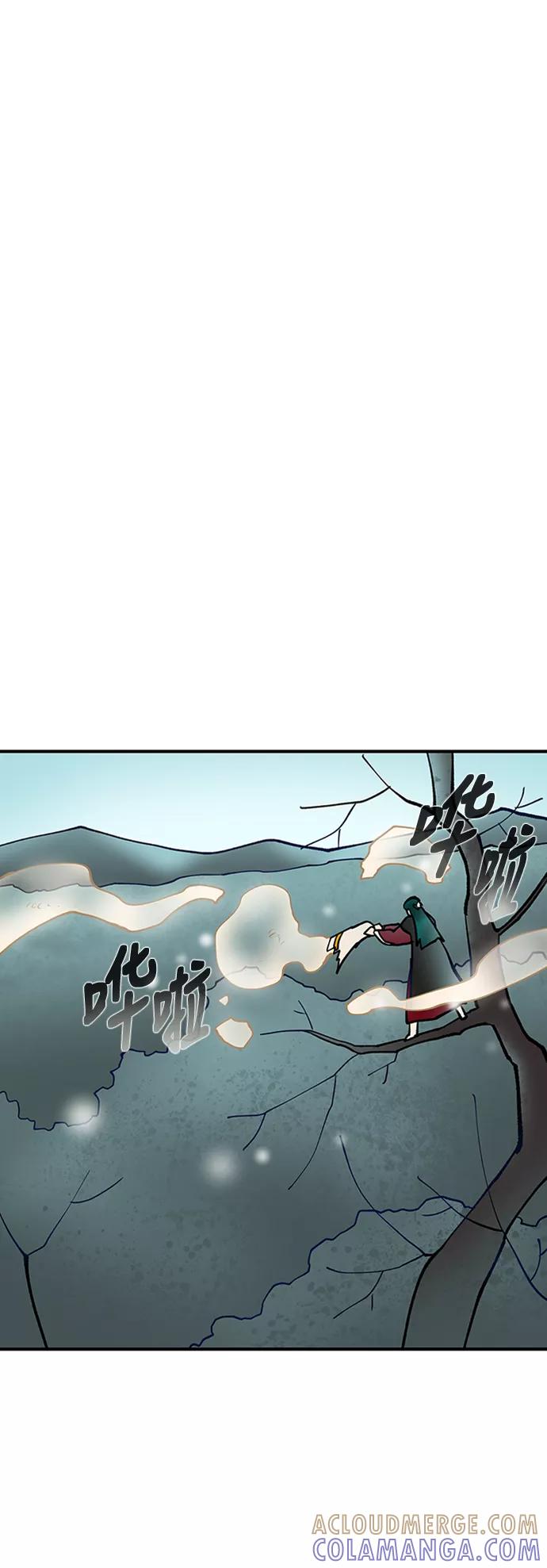 《天衡士》第28话 第46页