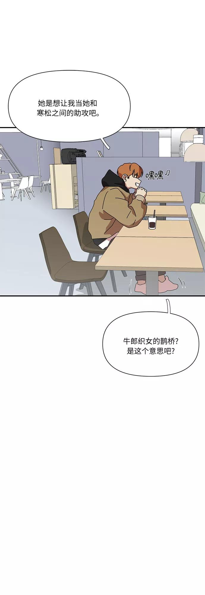 《她的遗愿清单》第28话 第38页