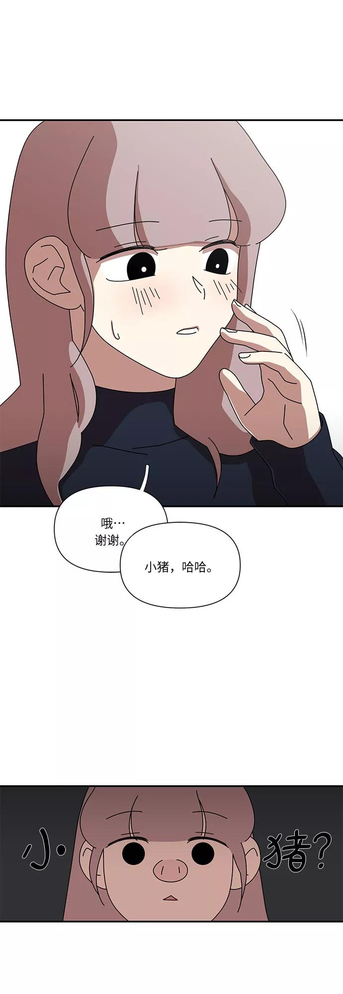 《她的遗愿清单》第28话 第47页