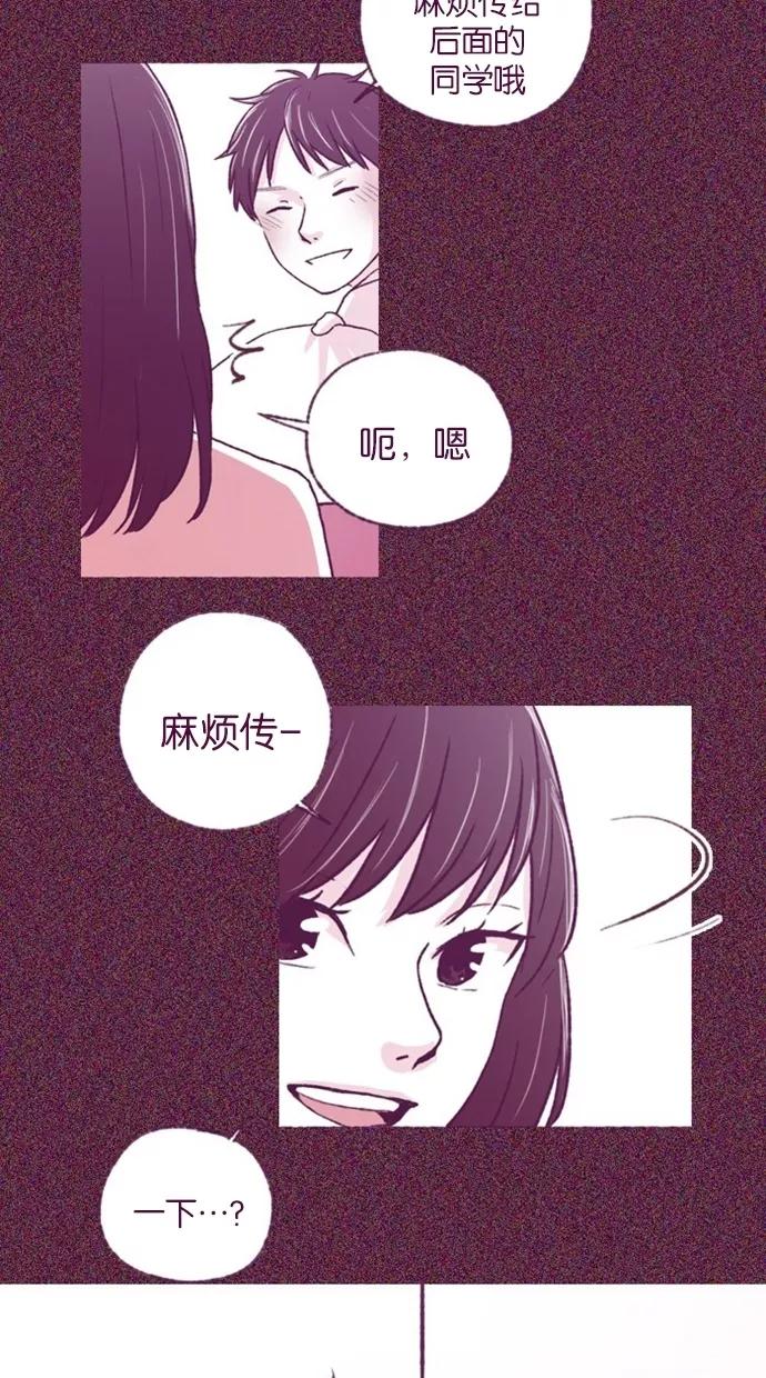 《失恋阵线联盟》[第27话] 爱人的真情流露 2 第16页
