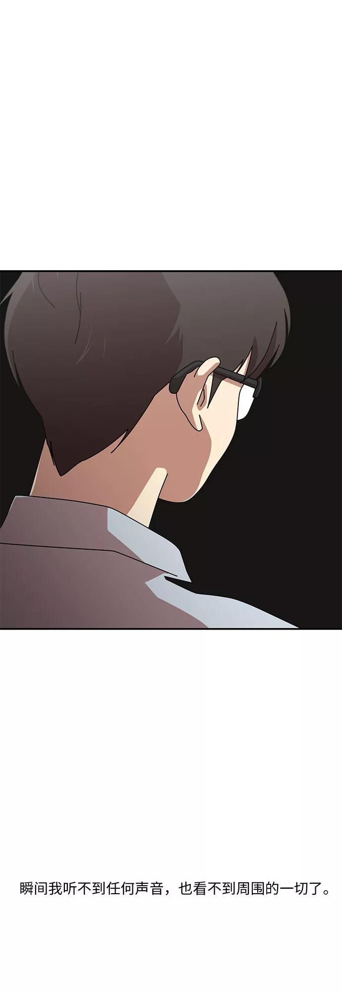 《她的遗愿清单》第28话 第54页