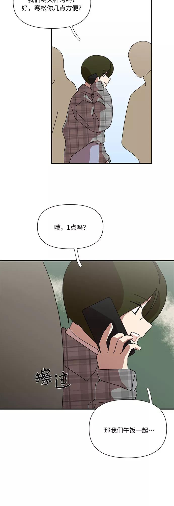 《她的遗愿清单》第28话 第50页