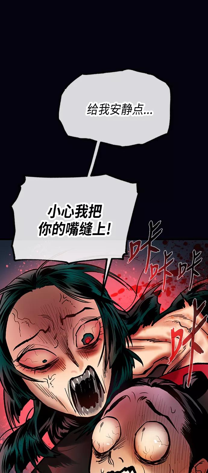 《天衡士》第28话 第51页