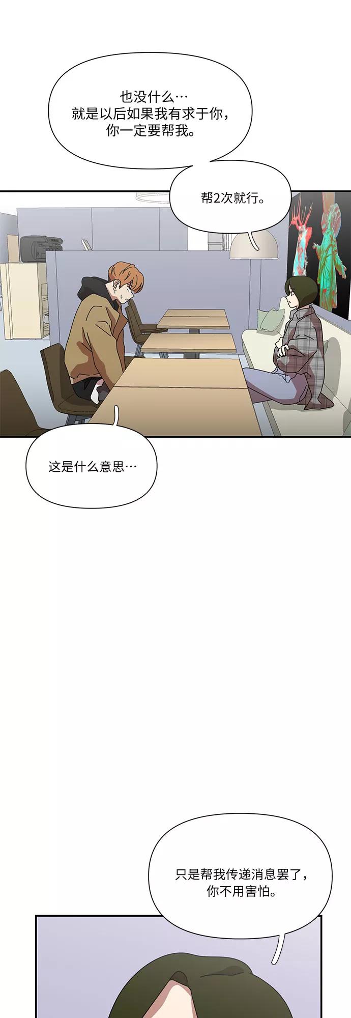 《她的遗愿清单》第28话 第32页