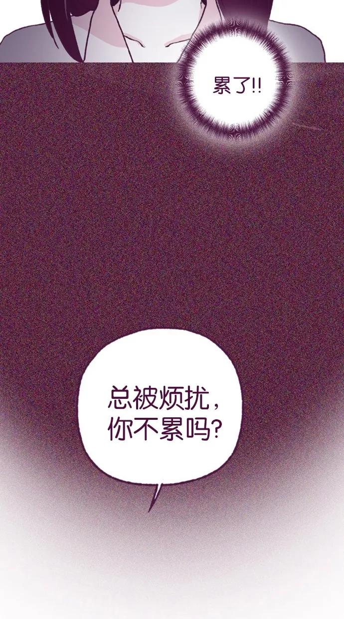 《失恋阵线联盟》[第27话] 爱人的真情流露 2 第26页