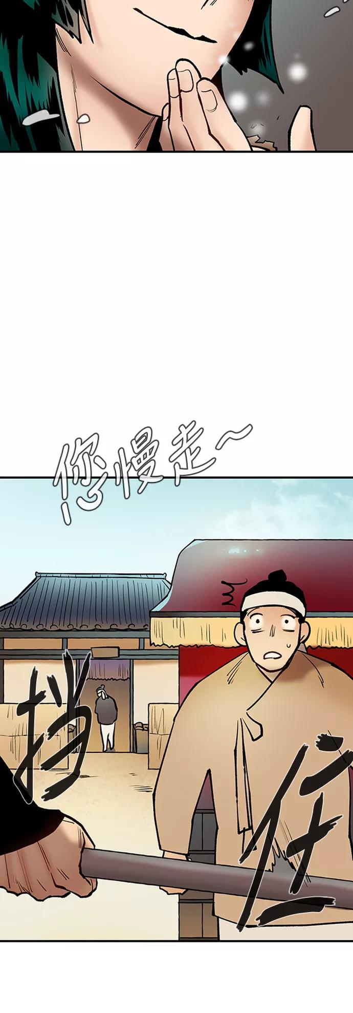 《天衡士》第28话 第24页