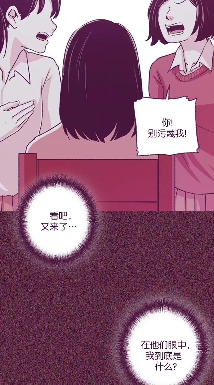 《失恋阵线联盟》[第27话] 爱人的真情流露 2 第24页
