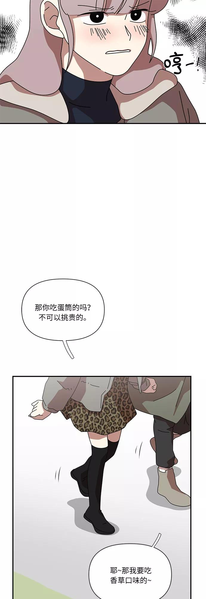 《她的遗愿清单》第28话 第21页