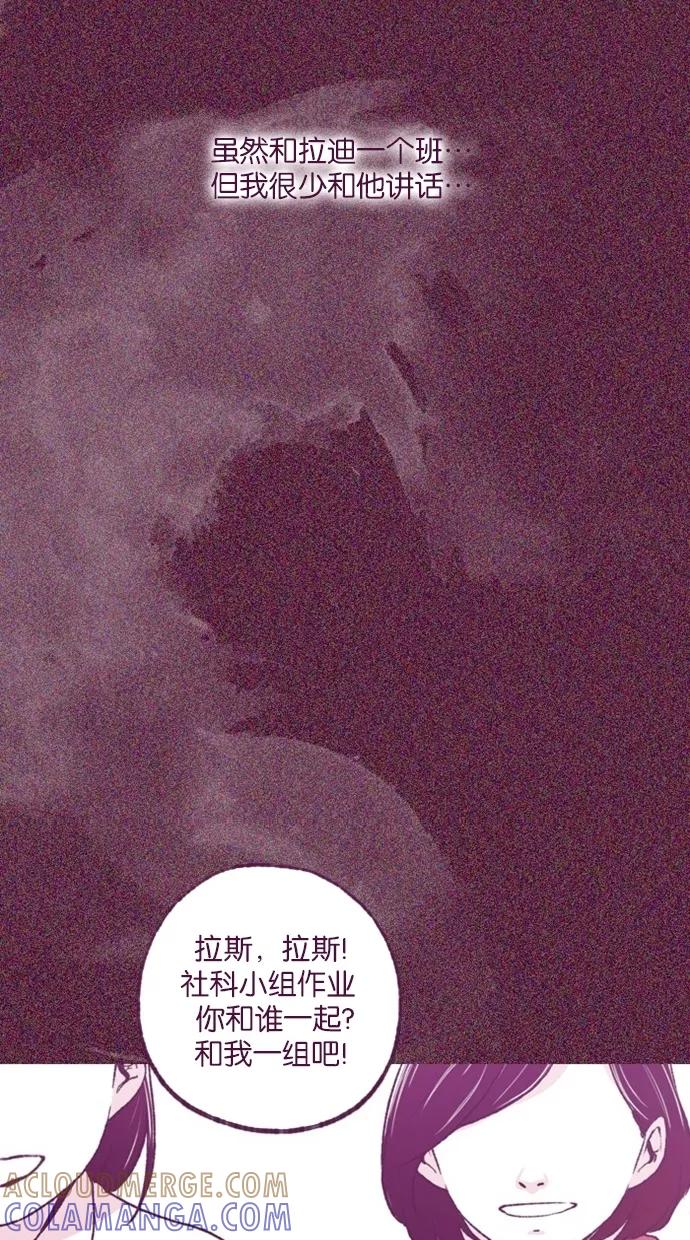 《失恋阵线联盟》[第27话] 爱人的真情流露 2 第21页