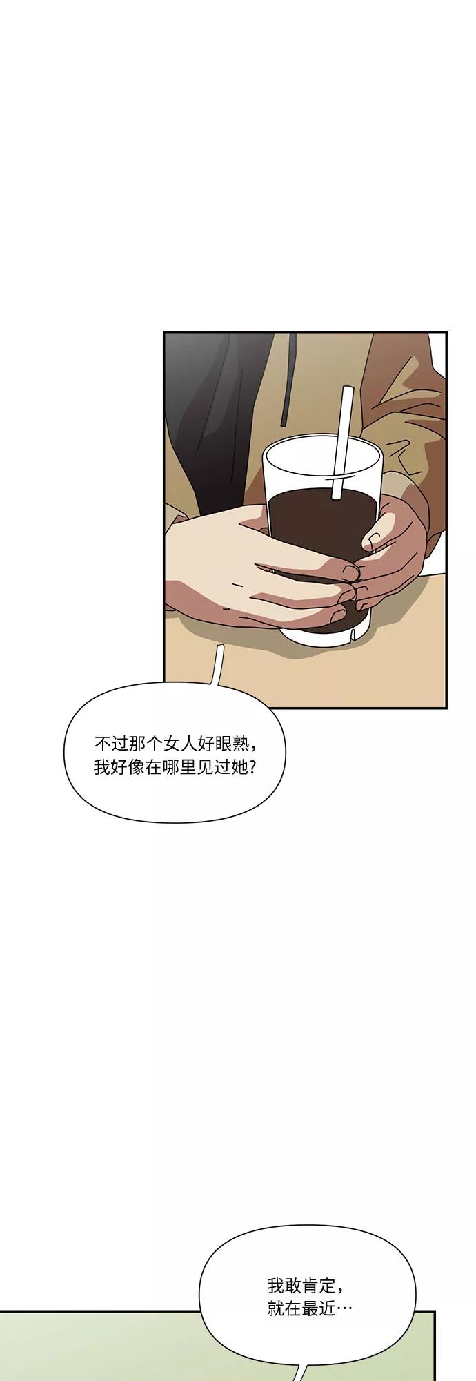 《她的遗愿清单》第28话 第26页