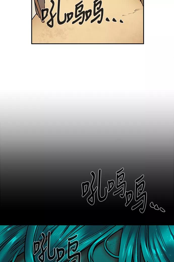 《天衡士》第29话 第3页