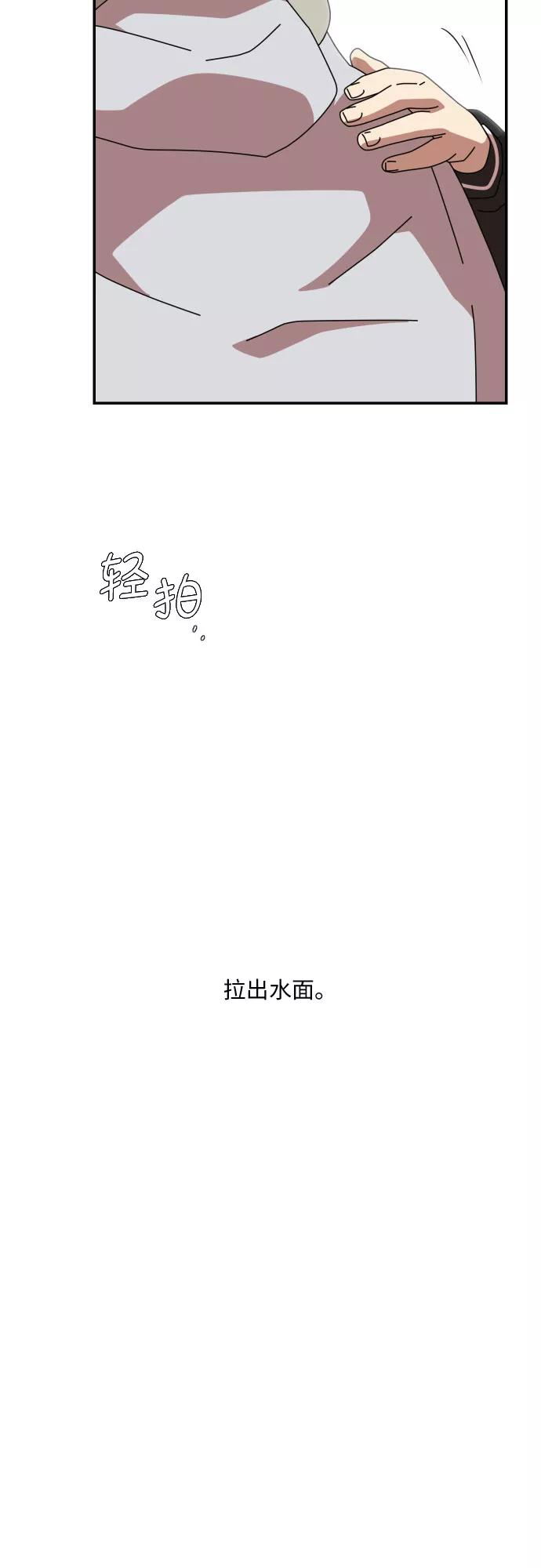 《她的遗愿清单》第29话 第20页