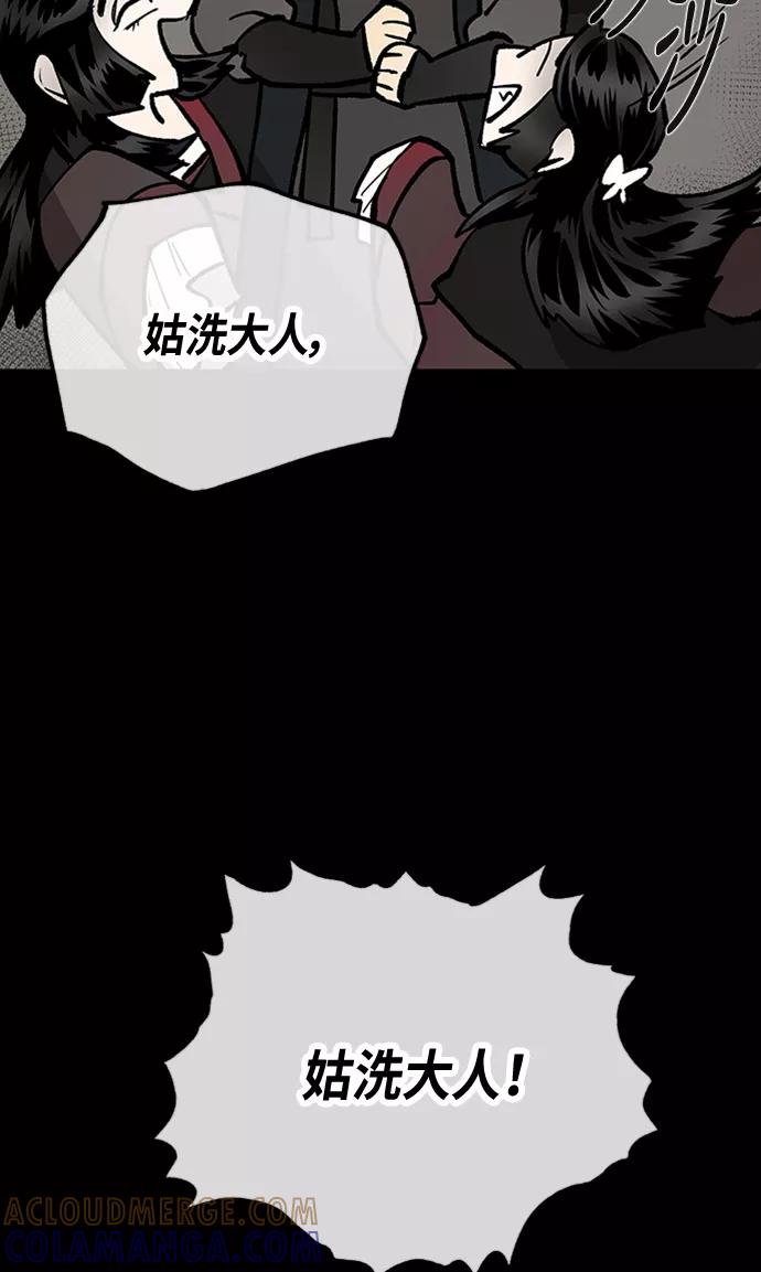 《天衡士》第29话 第22页