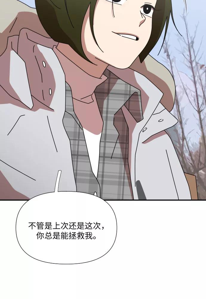 《她的遗愿清单》第29话 第33页