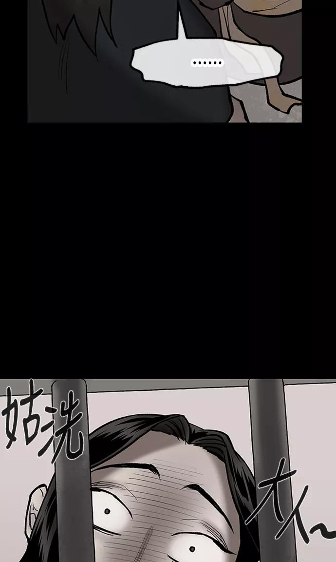 《天衡士》第29话 第27页