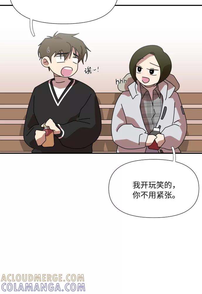 《她的遗愿清单》第29话 第25页
