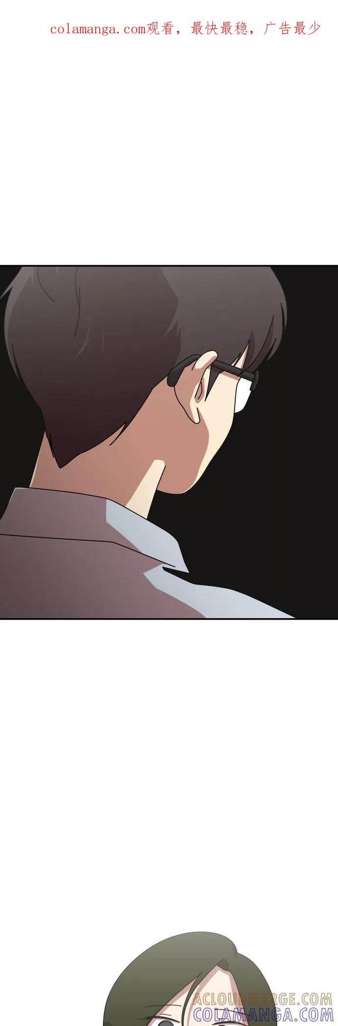 《她的遗愿清单》第29话 第1页
