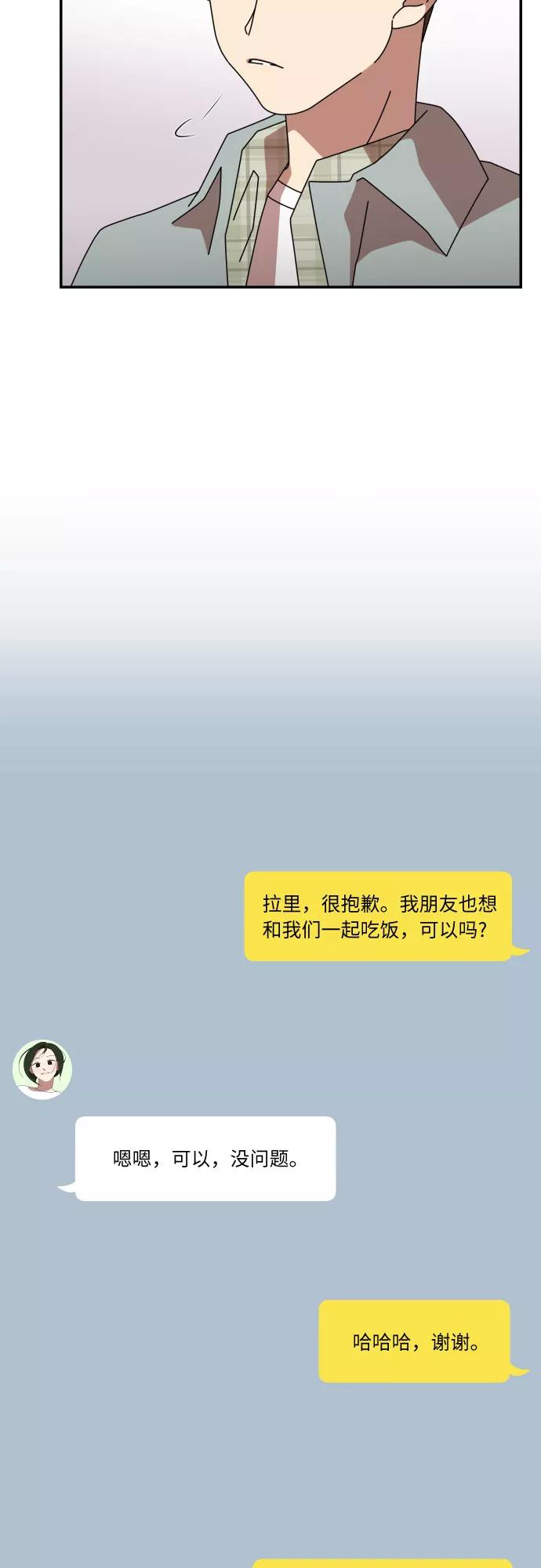 《她的遗愿清单》第29话 第54页