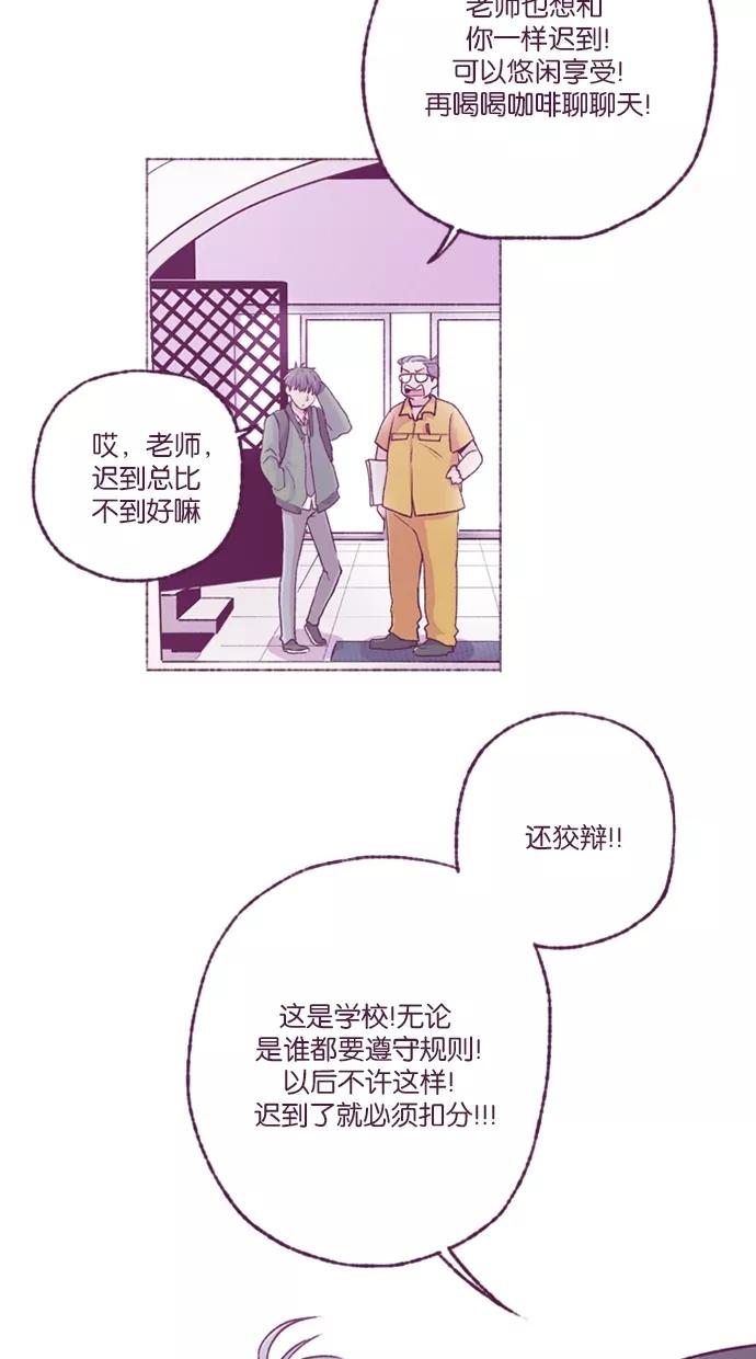 《失恋阵线联盟》[第28话] 哎？？？ 第16页