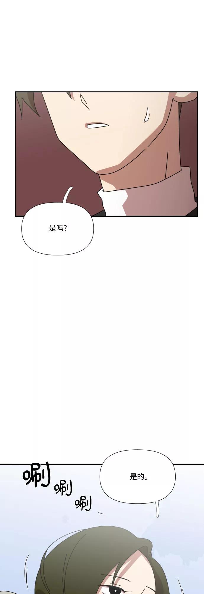 《她的遗愿清单》第29话 第32页